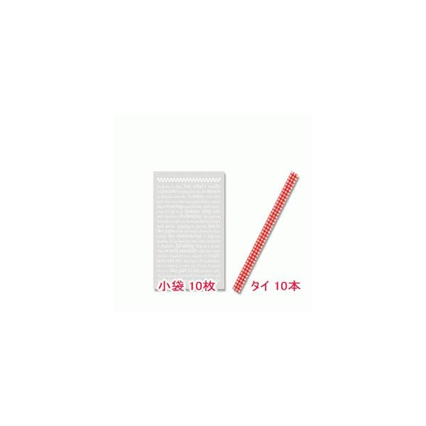 [プチギフト]包装用小袋＆ポップタイ×各10個セット 追加包装、ラッピング用に