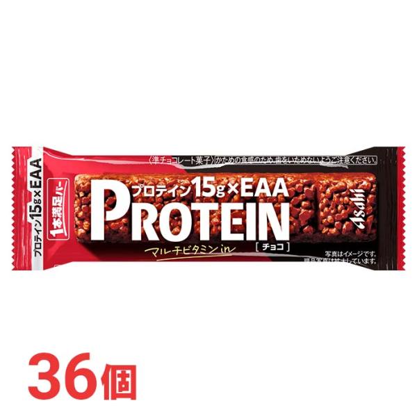 アサヒ 1本満足バー プロテインチョコ 36個セット プロテインバー
