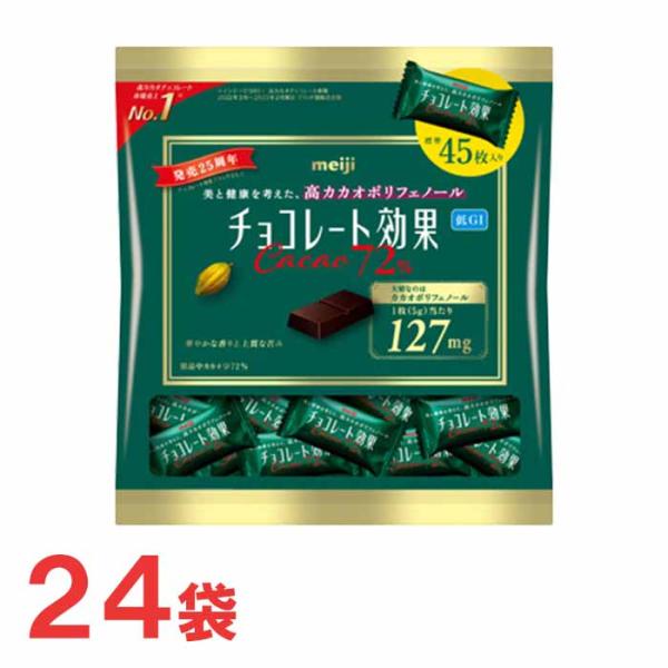 (クール便配送)明治　チョコレート効果カカオ72％　大袋　12袋