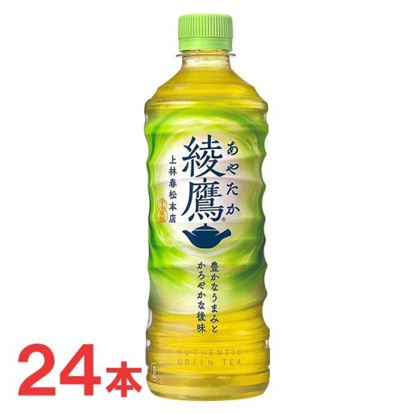 コカコーラ 綾鷹 濃い緑茶 525mlペットボトル ×24本