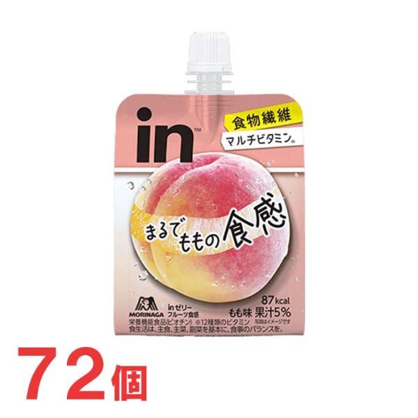 森永 inゼリー フルーツ食感 もも150g 36個×2ケース (計72個) インゼリー