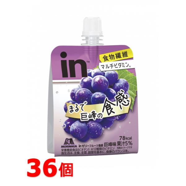 森永 inゼリー フルーツ食感 巨峰150g×36個 インゼリー