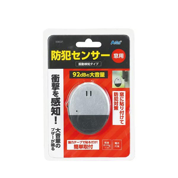防犯センサー 振動検知タイプ 防犯 防止 防犯アラーム 窓 ロック ブザー 防犯グッズ 家 ハウスセキュリティ 揺れ 空き巣 対策 警報
