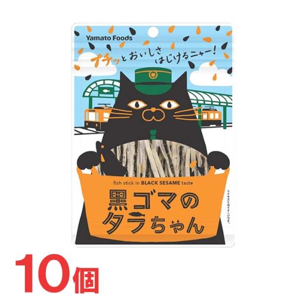瀬戸内レモン農園 ヤマトフーズ タラちゃんシリーズ 黒ゴマのタラ