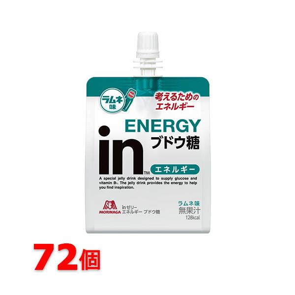 森永 inゼリー ブドウ糖180g 36個×2ケース（計72個） ラムネ味 インゼリー