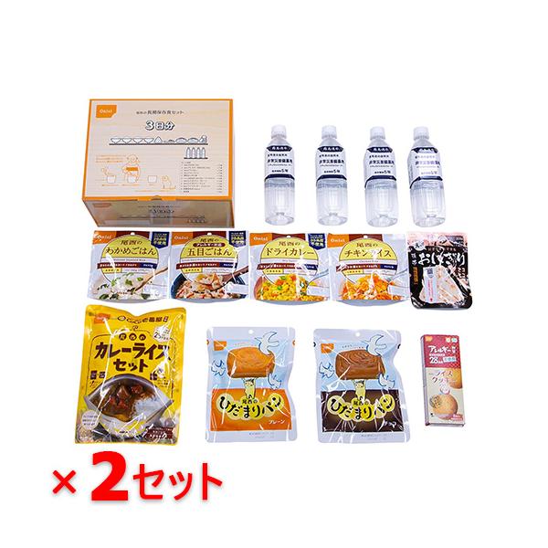 [メーカー直送] 尾西食品 長期保存食セット 3日分(計13個セット)×2箱 保存食 非常食 防災グッズ