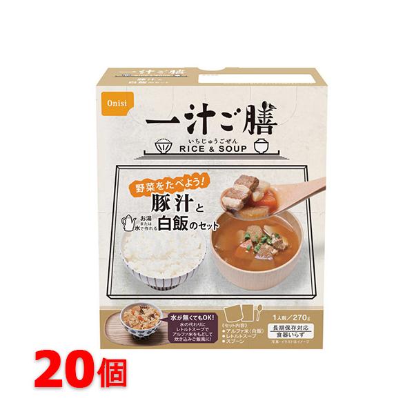 [メーカー直送] 尾西食品 一汁ご膳 豚汁 20個セット 保存食 非常食 防災グッズ