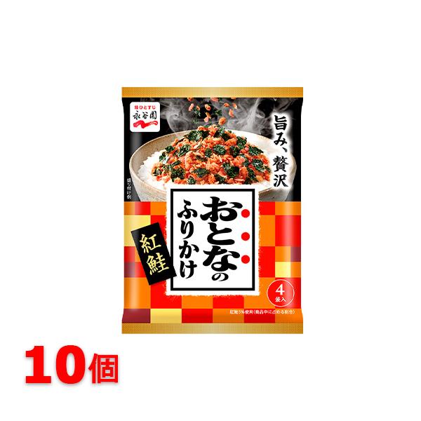 他サイト： 永谷園 おとなのふりかけ 紅鮭 4袋 × 10個セット ごはんのお供 お弁当 個包装 送料無料の商品画像