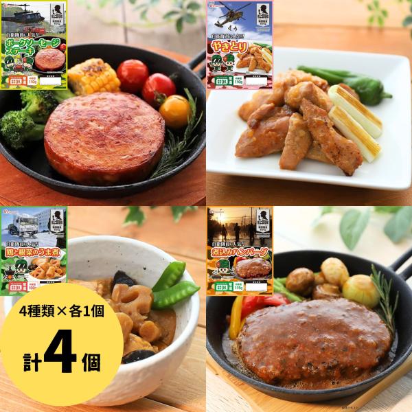 日本ハム 陸上自衛隊戦闘糧食モデル 4種類×各1個 計4個セット