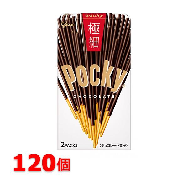 ぐりこぐりこ グリコ（glico） 江崎グリコ ポッキー 極細 2袋×10個入×12 計120個