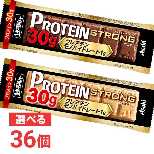[ アサヒ 1本満足バー プロテインストロング 9本単位で 選べる 36本 ]