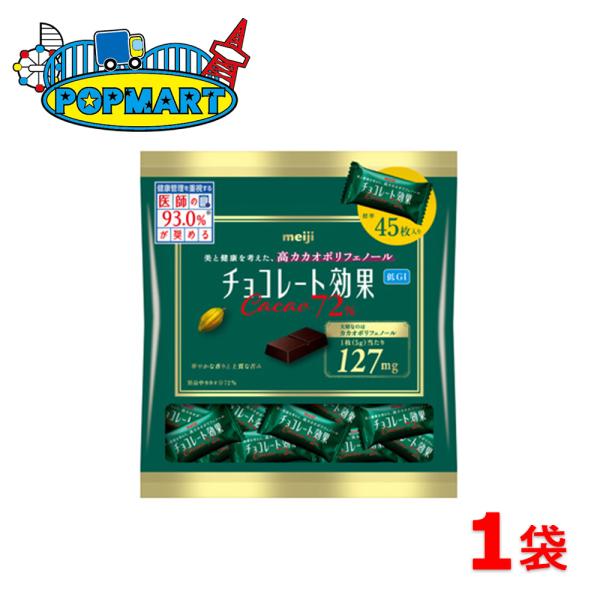 他サイト： 明治 チョコレート効果 カカオ72％ 大袋 1袋 送料無料 高カカオの商品画像