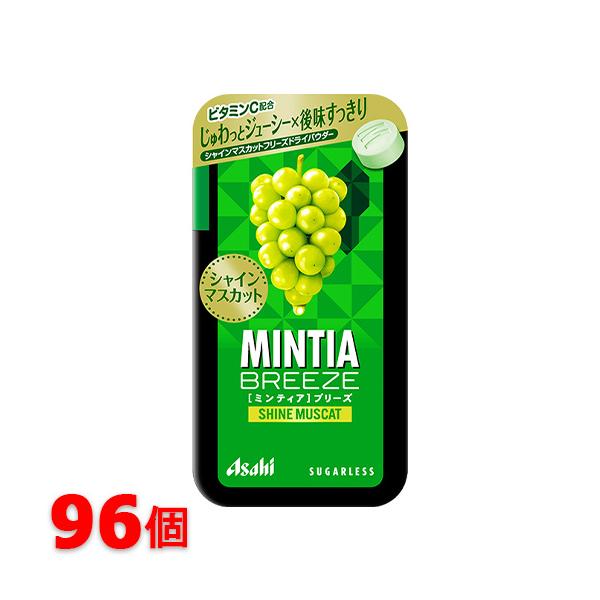 アサヒグループ食品 【 アサヒ ミンティアブリーズ シャインマスカット