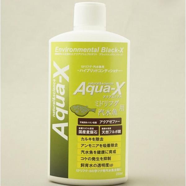 ａｑｕａ ｘ アクアエックス ミドリフグ 汽水魚用 ハイブリッドコンディショナー ２５０ｍｌ ソニアネットショップ 通販 Yahoo ショッピング