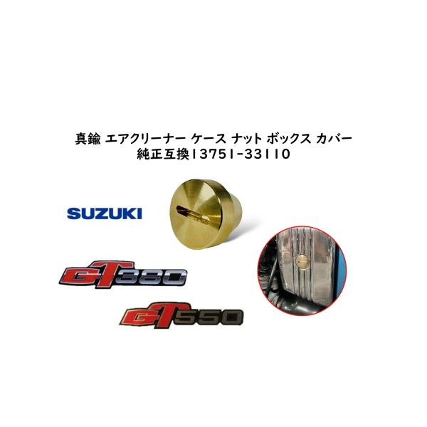 gt380 初期　クリーナーボックス ウェビックガレージセール | スズキ GT380 初期 エアクリーナー
