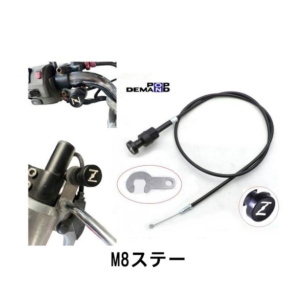 ◆即日発送◆汎用チョークケーブル 固定 ステー M8 カスタム 移植 流用に スターター ワイヤー WR250Z WR155R XT250 XT250T XT250X YZ250 YZ250F
