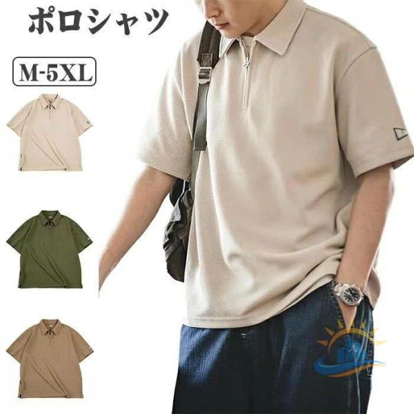 メンズ 五分袖メンズ メンズオーバーサイズ 半袖tシャツ 男性夏服 折り襟ゾンチーハーフジップ カジュアルポロシャツ吸汗速乾 通気性汗染み防止 柔らかい