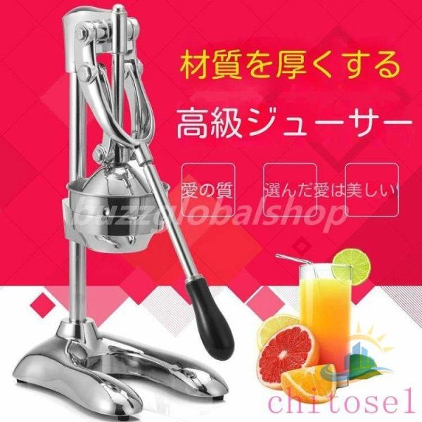 フルーツしぼり 柑橘類フレッシュジューサー 果汁生搾り器 簡単使用
