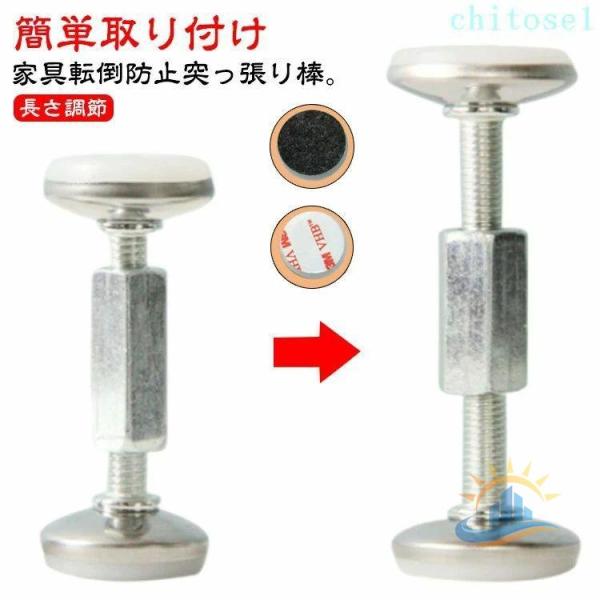 食器棚 つっぱり棒 短い タンス 家具転倒防止突っ張り棒 強力粘着 家具ゾンチー突っ張り棒 転倒防止 家具転倒防止 狭い隙間用 4本セット 耐震ポール テーブル