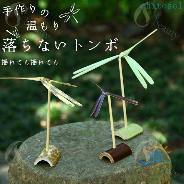 おもちゃ 揺れても落ちない竹トンボ おしゃれ やじろべえ ヤジロベーゾンチーお守り 合格祈願 バランストンボ ハンドメイド 手作り 卓上サイズ 癒し 揺らぎ