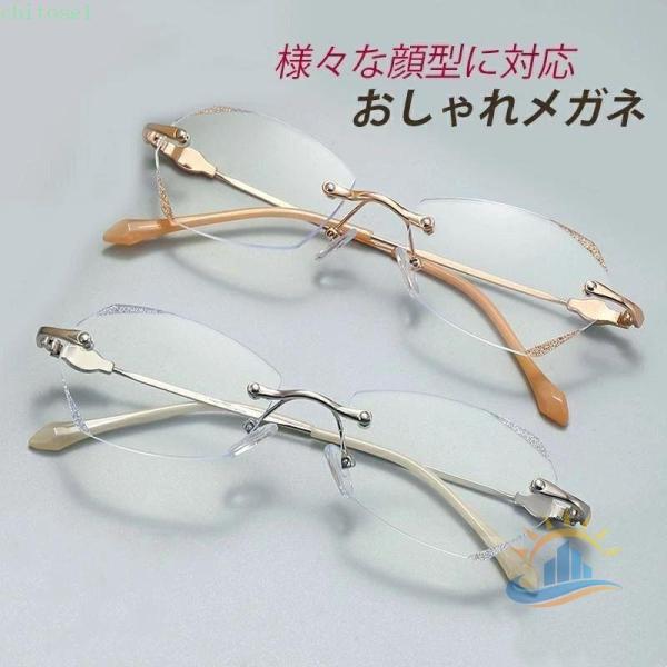 ブルーライトカット ファッション リムレス眼鏡 老眼鏡 女性 優雅 高齢者ゾンチーリーディンググラス インテリア 雰囲気づくり おしゃれ 充電式 人気