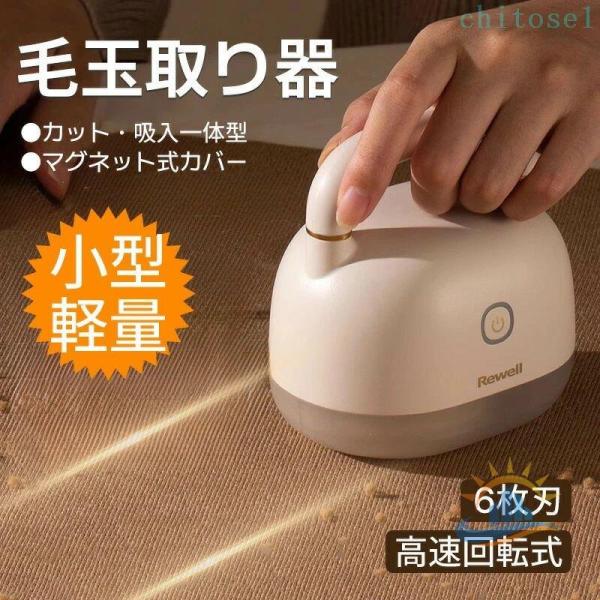 毛玉取り 電動 毛玉クリーナー USB充電式 毛玉取り機 コードレス 毛 強力ゾンチー玉取り器 玉取り けだまとり 毛玉とり 120分稼働 おしゃれ 軽量 掃除用ブラシ付