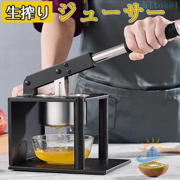 ハンド ジューサー 果汁絞り器 手動式 ステンレス製 果汁 手作り 絞り器ゾンチージュース フレッシュジューサー ハンドジューサー 搾り器 手動 しぼり機