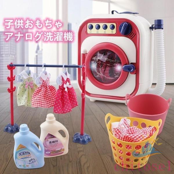おもちゃ子供ベビー玩具 洗濯道具楽しい遊び 智能自動洗濯機ゾンチー洗濯セット16PCS おままごと洗濯遊び 出産祝い 育児便利 やわらか 安心 人気 注目