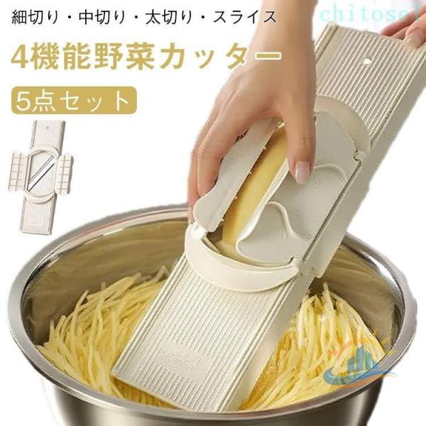 ワイド スライサー キャベツ 千切り 多機能スライサー 野菜カッター 大根ゾンチー指ガード付 ステンレス鋼 錆びに強い 切れ味抜群 細切り 厚切り 太め切り 便利