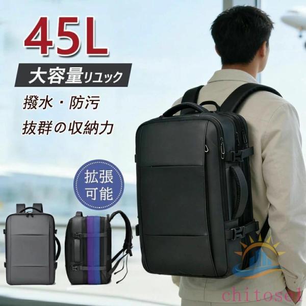 新商品登場 ￥先着 50名クーポンで20%4784円 リュック メンズ ビジネス 防水ゾンチー拡張 軽量 撥水 3way 通勤カバン バッグパック 30L 45L 20インチ pc