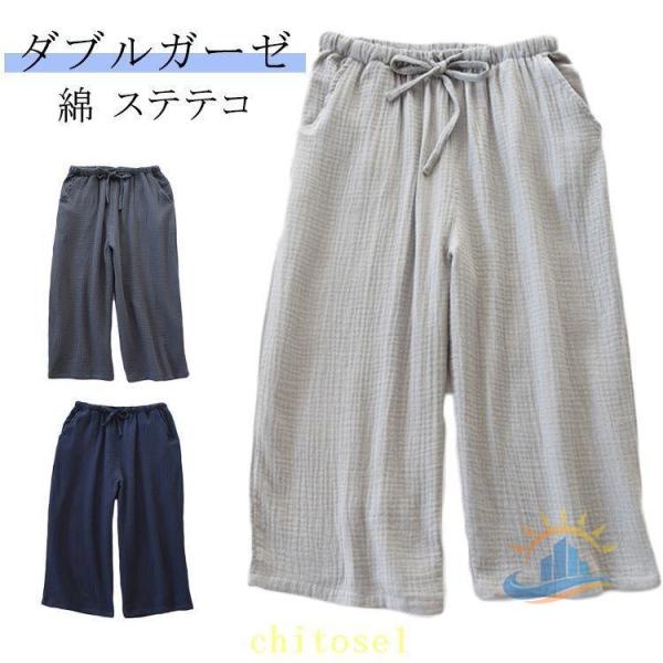 膝下丈 ステテコ ひざ下 メンズ イージーパンツ 夏用 ショートパンツ 部屋着ゾンチーすててこ 綿 ルームウェア 7分丈 パジャマ ハーフパンツ 父の ゆったり