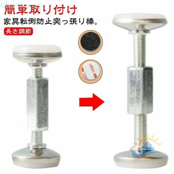 つっぱり棒 短い タンス 家具転倒防止突っ張り棒 強力粘着 突っ張り棒 家具ゾンチー転倒防止 家具転倒防止 狭い隙間用 4本セット 耐震ポール テーブル 食器棚