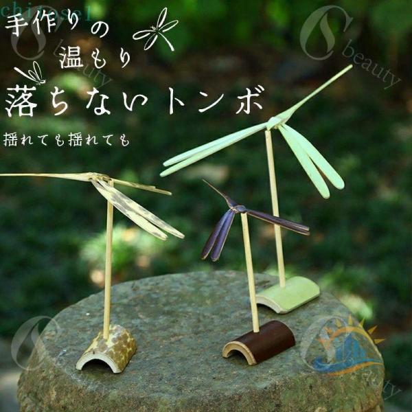 揺れても落ちない竹トンボ おしゃれ おもちゃ やじろべえ ヤジロベー お守りゾンチー合格祈願 バランストンボ ハンドメイド 手作り 卓上サイズ 癒し 揺らぎ