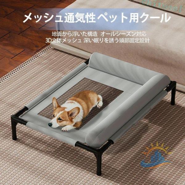ペットコット 高架式ペットベッド 犬用 猫用 ドッグコット 洗濯可能な通気性メッシュ付きゾンチー屋内外兼用 小型犬 中型犬 メッシュベッド高耐久 簡単組み立て