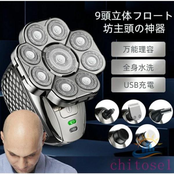 メンズ 防水 USB充電式 9 枚刃電動シェーバー ひげそり 男性 スキンヘッド シェーバーゾンチー多機能 6 in 1 ヒゲトリマー バリカン 鼻毛カッター 洗顔ブラシ