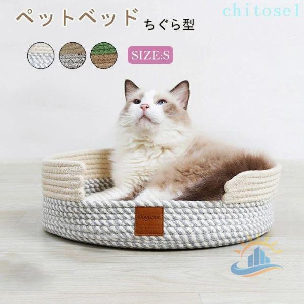 ペットベッド 猫ちぐら 猫用品 猫ハウス 通気 猫用 夏用 ちぐら型