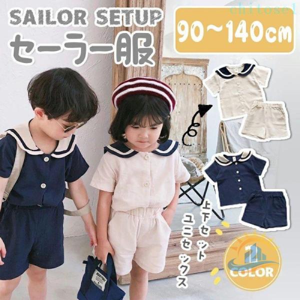 Tシャツ パンツ キッズ 女の子 男の子 子供 ベビー服 セットアップ