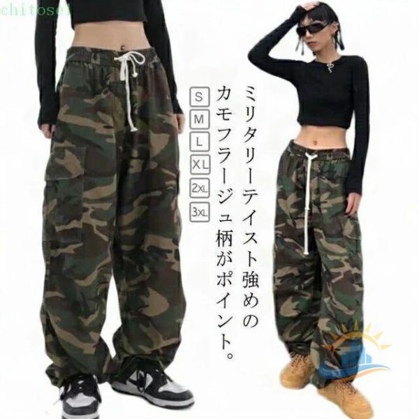 カーゴパンツ ダンスパンツ イージーパンツ パンツ 迷彩パンツ 大人 メンズ レディースゾンチー迷彩 ダンス衣装 衣装 ダンス かっこいい カモフラ ズボン 綿 裾