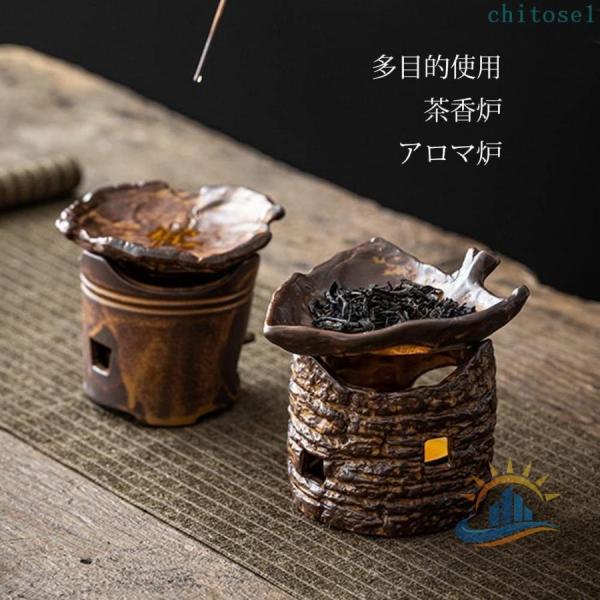 茶香炉一式セット茶香炉 陶器 アロマ炉 浮き彫り 加熱 茶こうろ 小皿 キャンドルトレイゾンチー茶葉用 ティーウォーマー 茶色 レトロ 使いやすい 用途広い
