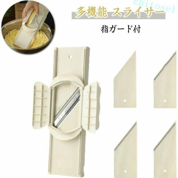 料理用 切れ味抜群 キャベツ スライサー 料理時短 野菜カッター 千切り 多機能ゾンチー錆びに強い ステンレス鋼 大根 細切り 厚切り 太め切り 指ガード付き