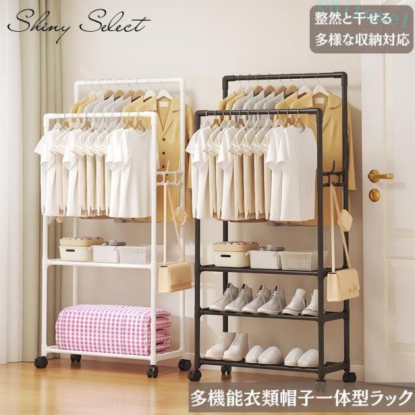 ハンガーラック 頑丈 5段 ワードローブ 一人暮らし おしゃれ 服 収納 大容量ゾンチーメタル ラック 部屋干し 室内物干し 収納ボックス キャスター付き 洋服掛け