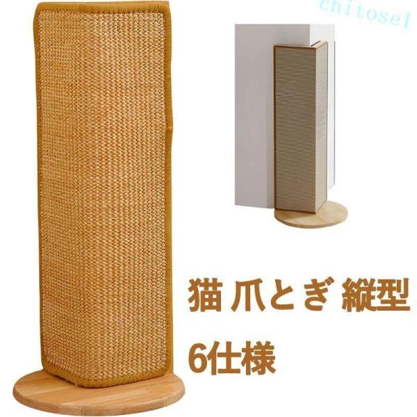 コーナー 猫 爪とぎ 縦型 猫カベハウス つめとぎ ポール 三角 爪研ぎ 麻 耐摩耗ゾンチーカスが出ない 丈夫で長持ち ソファ 保護 直立式 ネコ ツメトギ 人気