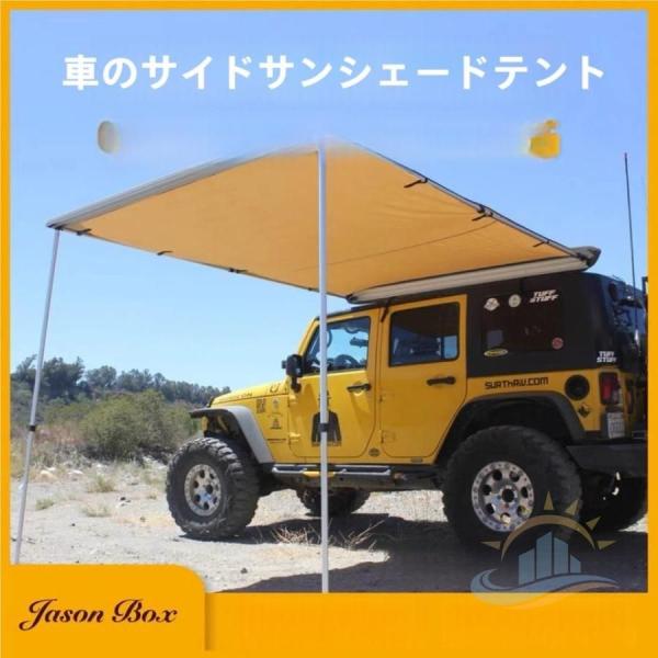 カーサイドオーニング　オーニング　防水　日よけ　取り付け　ロール　キャンプ　ドライブ　ゾンチー　車用　設置　シェード　車中泊　アウトドア　日常使いに