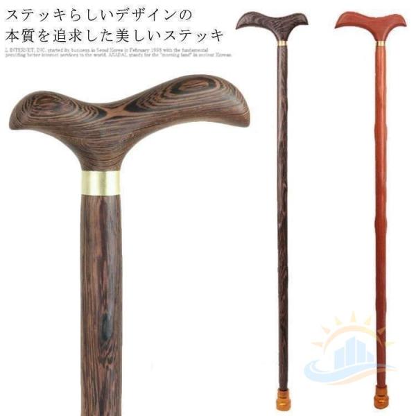 杖ステッキつえ一本　杖ストレート木製　おしゃれお洒落かっこいい　木製杖ウッドステッキ　ゾンチー　プレゼント贈り物　男性用紳士ギフト　オシャレ