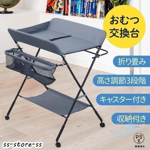 おむつ交換台 折りたたみ 収納スペース 収納 オムツ替え台 オムツ交換