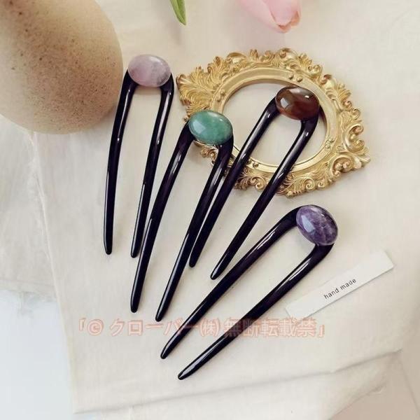 U字かんざし　U字簪　レディース　女性　Uコーム　ヘアアクセサリー　ファッション雑貨　ゾンチー　U字型　U型　ストーン風　水晶風　ブラウン　パープル