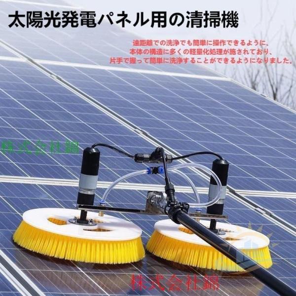 電気ソーラー太陽光　発電パネルクリーニング　ブラシ屋外洗浄機器　３．５Ｍ　拡張可能なソーラー　ゾンチー　ブラシ水供給テレスコ　ツール　庭まわりに