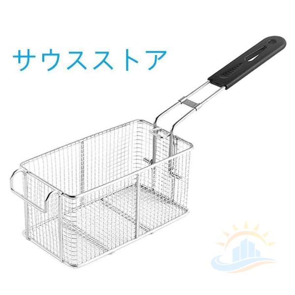 フライヤーバスケット　ステンレス製　家庭用　業務用　フラ２０＊１８＊１０．５ＣＭ　ゾンチー　キッチン　フライヤー用水切りかご　使い勝手のよい仕様