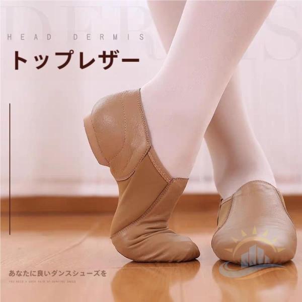 ダンスシューズ　ジャズ　レディース　メンズ　モダンバレエ　チアダンス　靴　チアリーディング　ゾンチー　牛革　男女　レザー　キッズ　体操　柔軟性