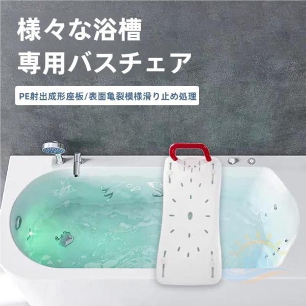 バスボード介護浴槽　手すり入浴台福祉　用具浴槽手すり浴槽　手すり転倒防止リハビリ　ゾンチー　バスタブトレーバス　手すり介護お風呂　入浴介助入浴介護